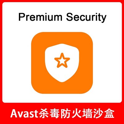 Avast沙盒 Auto Farm挂箱专用沙盒 激活 Avast Premium Security