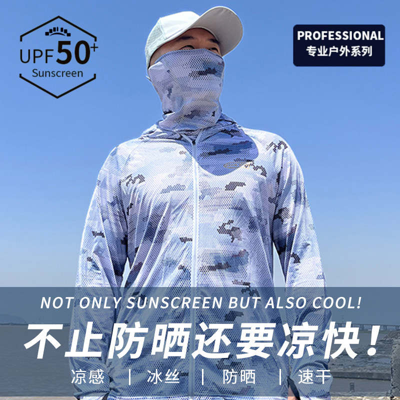 新款钓鱼防晒衣服男款套装冰丝凉遮面防蚊速干透气海钓路亚垂钓服