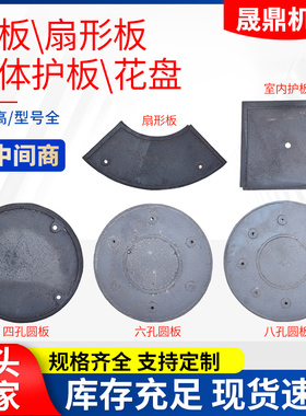 厂家直供抛丸机合金耐磨铸件配件圆板圆盘扇形板漏砂板导入管花盘