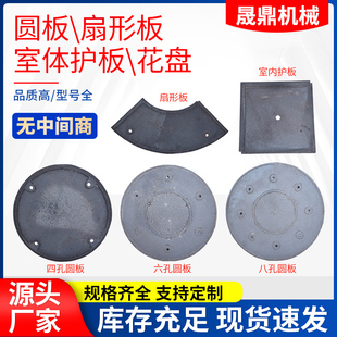 厂家直供抛丸机合金耐磨铸件配件圆板圆盘扇形板漏砂板导入管花盘