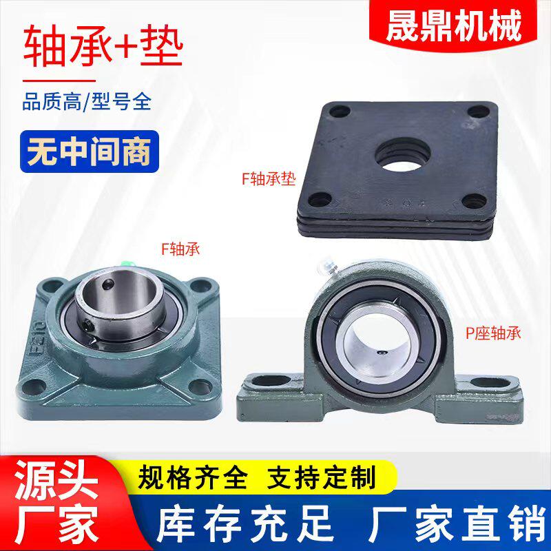 厂家直供抛丸机配件哈轴瓦轴F轴承P轴承橡胶耐磨轴承垫可来样定制