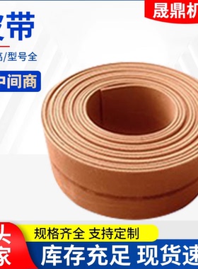 提升机黄色帆布橡胶传动带平胶带抛丸机畚斗输送带平皮带厂家直销