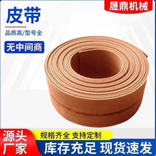 提升机黄色帆布橡胶传动带平胶带抛丸机畚斗输送带平皮带厂家直销