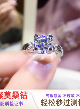 燕尾牛头莫桑石戒指女四爪18K铂金仿真1克拉天然钻戒情侣对戒