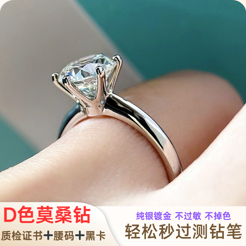 925纯银渡18K白金莫桑钻戒指女款