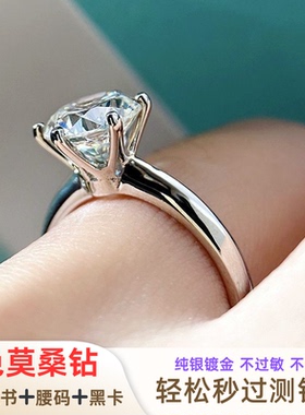 925纯银渡金莫桑钻戒指女款