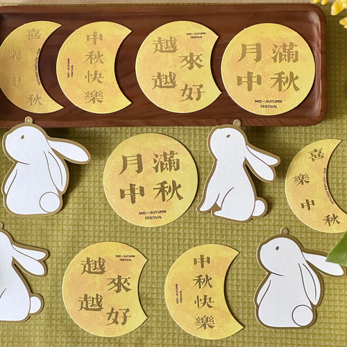 金月玉兔烫金中秋卡片鲜花水果花束礼盒装饰祝福贺卡吊牌花艺材料