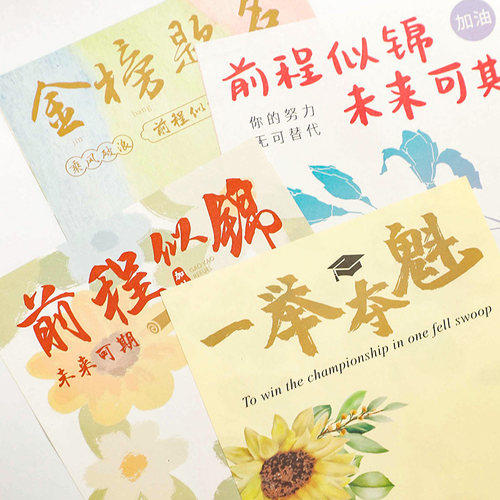 中高考毕业季金榜题名鲜花包装纸前程似锦一举夺魁花束纸花艺材料