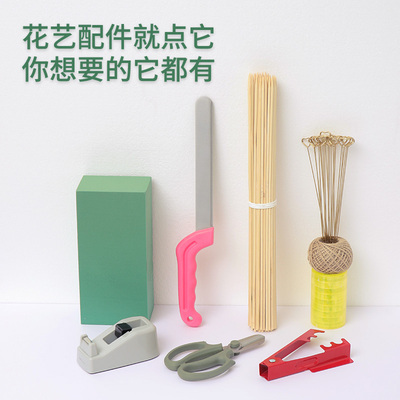 鲜花花束包装diy材料花艺剪刀