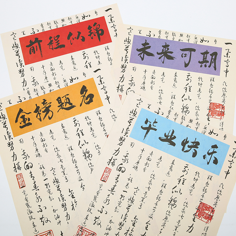 金榜题名毕业季鲜花包装纸一举夺魁中高考包花束书法纸花艺店材料