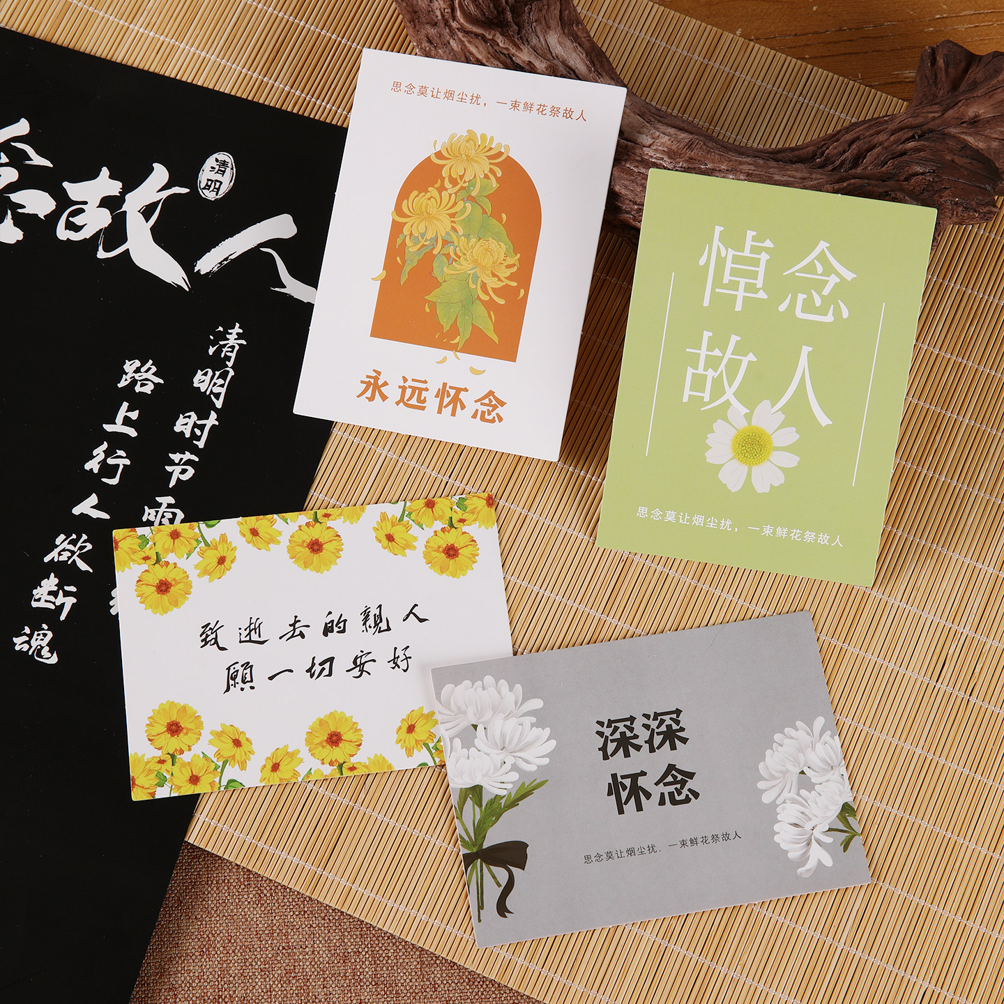 清明节花束包装卡片深深怀念菊花包装卡祭奠用品扫墓清明吊卡吊牌