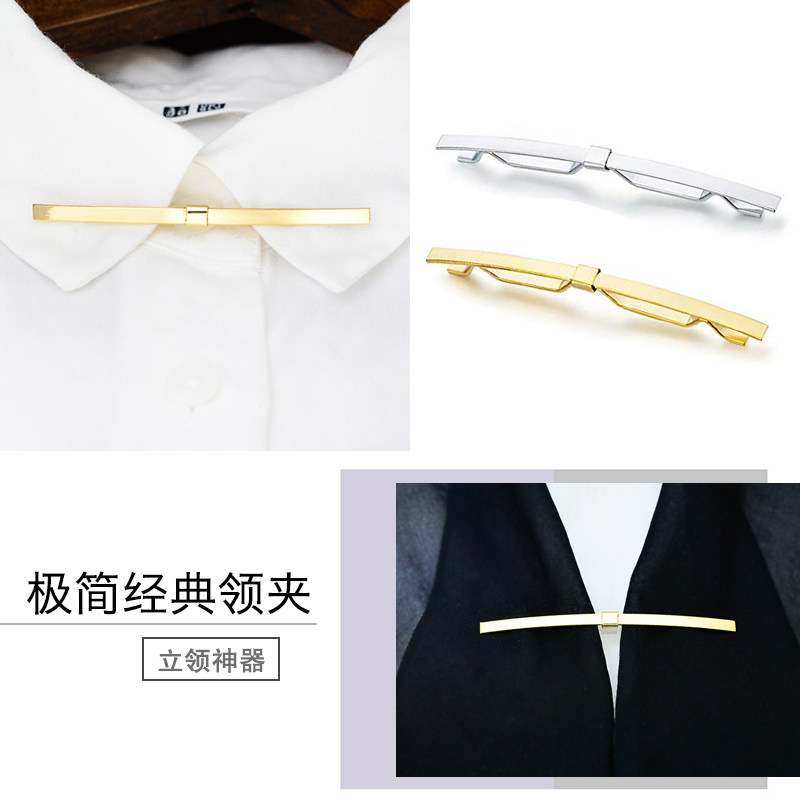 高弹力！一字金属胸针真丝开衫夹别针男士衬衫领夹无痕领针衣角扣