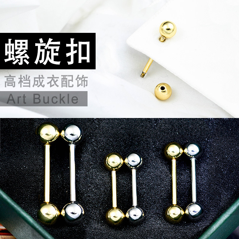 可拆卸大衣纽扣 定制韩国袖扣女西装胸针一字金属球螺旋简约配件在类目 服饰配件/皮带/帽子/围巾, 袖扣中 - 来自Buy2taobao.com提供专业的淘宝代购服务