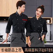 食堂饭店餐厅厨师工作服短袖 酒店餐饮厨房厨师服男长袖 春夏季 定制