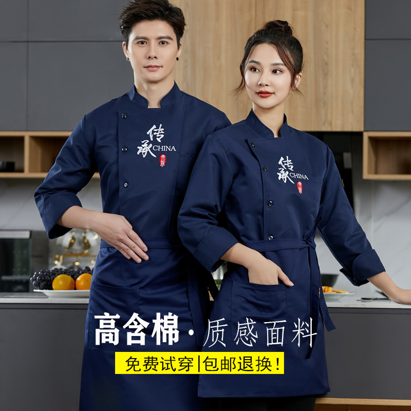 酒店厨师工作服长袖男秋冬季餐饮高端餐厅厨房烘焙西点师定制