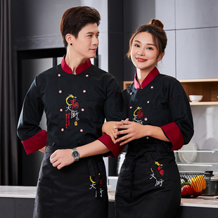 厨师工作服男长袖秋冬季酒店中餐食堂饭店火锅后厨房工衣女厨师服