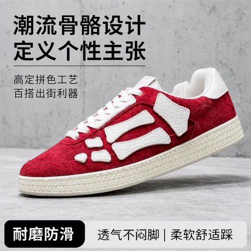 欧美潮牌系带拼色骨头德训鞋