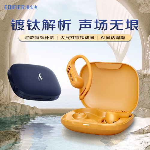 漫步者AI翻译真无线降噪耳机