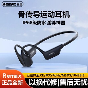 睿量挂脖IP68防水游泳运动不入耳骨传导蓝牙耳机长续航32G大内存