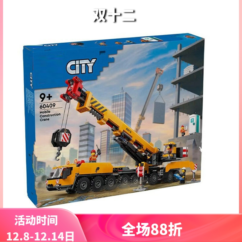 城市系列黄色移动式工程起重机