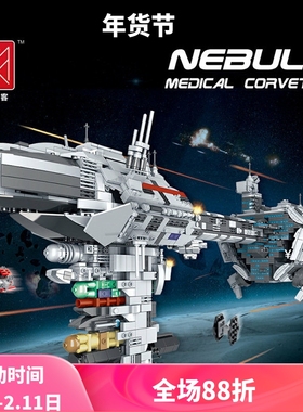 王牌81070星球大战星云-B医疗护卫舰拼装积木玩具05083