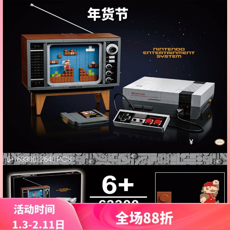 灯光版超级马里奥任天堂NES红白机71374儿童益智拼装中国积木玩具