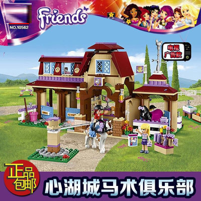 女孩好朋友系列心湖城马术俱乐部