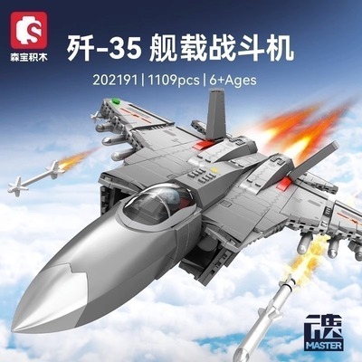 森宝军事航空母舰歼35船载战斗机