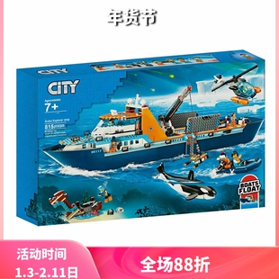 中国积木城市系列极地巨轮60368探险海洋大型轮船男孩子拼装玩具