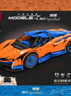 宇星科技机械组庞巴怪兽三轮摩托车拼装积木玩具13098