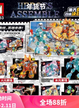 超级英雄蜘蛛侠终极大桥之战76057水火元素儿童拼装中国积木玩具