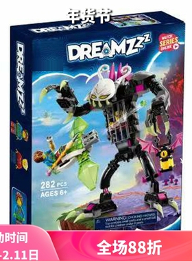 中国积木梦境城猎人系列囚笼夜魔护卫71455男孩拼装儿童玩具礼物