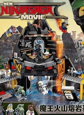 中国积木幻影忍者70631加满都魔王火山熔岩基地男孩拼装玩具10798