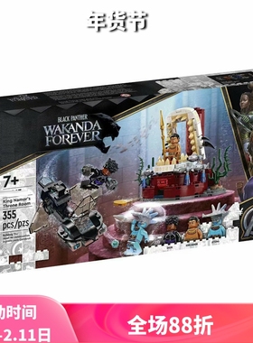 中国积木超级英雄纳摩的王殿76213海王黑豹男孩拼装玩具儿童礼物