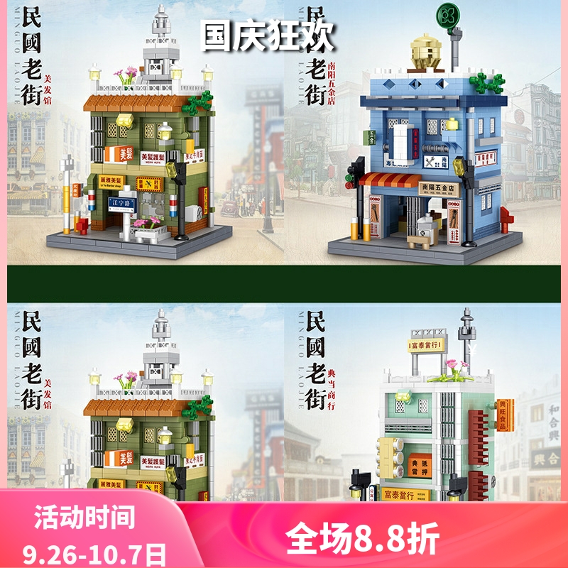 哲高街景建筑复古民国老街
