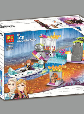 迪士尼冰雪奇缘安娜的独木舟探险41165女孩积木玩具11467
