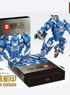 森宝超级英雄复联4钢铁侠机甲MK38男孩拼装积木玩具