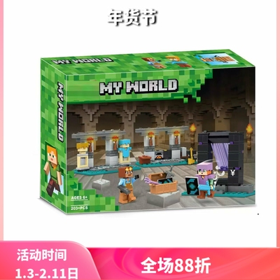 我的世界系列21252军械库