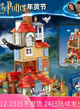 哈利波特灯光版进攻陋居攻击75980儿童拼装积木玩具80009