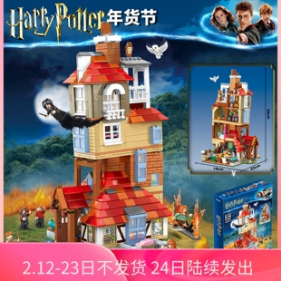 哈利波特灯光版进攻陋居攻击75980儿童拼装积木玩具80009