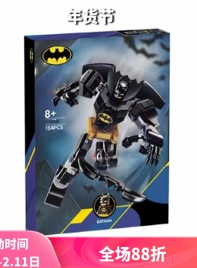 中国积木超级英雄76270蝙蝠侠机甲男孩拼装玩具儿童六一礼物模型