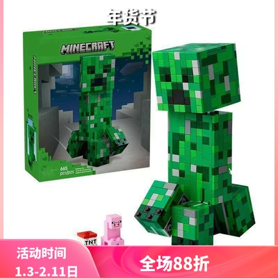 中国积木我的世界21276苦力怕