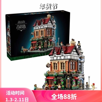 积木街景建筑复古英伦街角10350