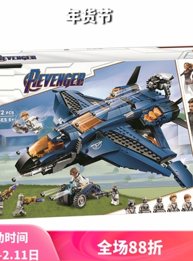 中国积木超级英雄昆式战斗机决战版76126男孩子拼装玩具礼物11261
