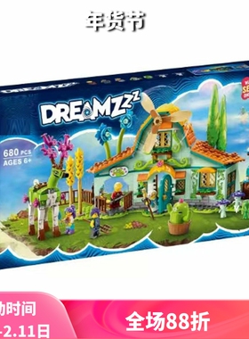 中国积木梦境城猎人梦境小屋71459昆虫房子儿童益智拼装玩具礼物