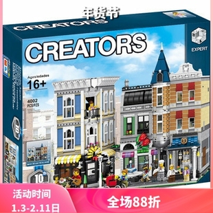 街景十周年系列10255集会广场成人拼装积木儿童玩具15019