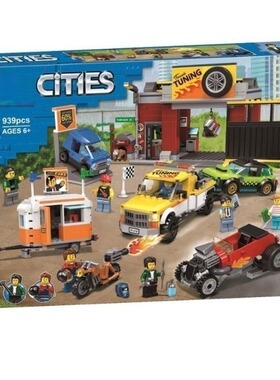 中国积木城市系列60258汽车维修中心男孩子拼装玩具儿童礼物11535