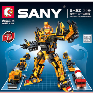 森宝城市工程车三一重工起重机变形机器人男孩子拼装积木玩具礼物