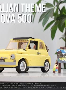 创意百变10271灯光版菲亚特500汽车儿童拼装中国积木玩具180163