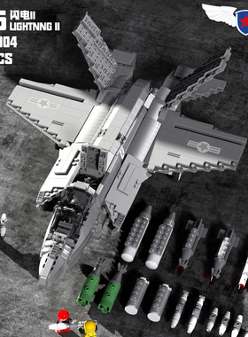 军事F-35闪电联合攻击机战斗机拼装积木飞机玩具88004